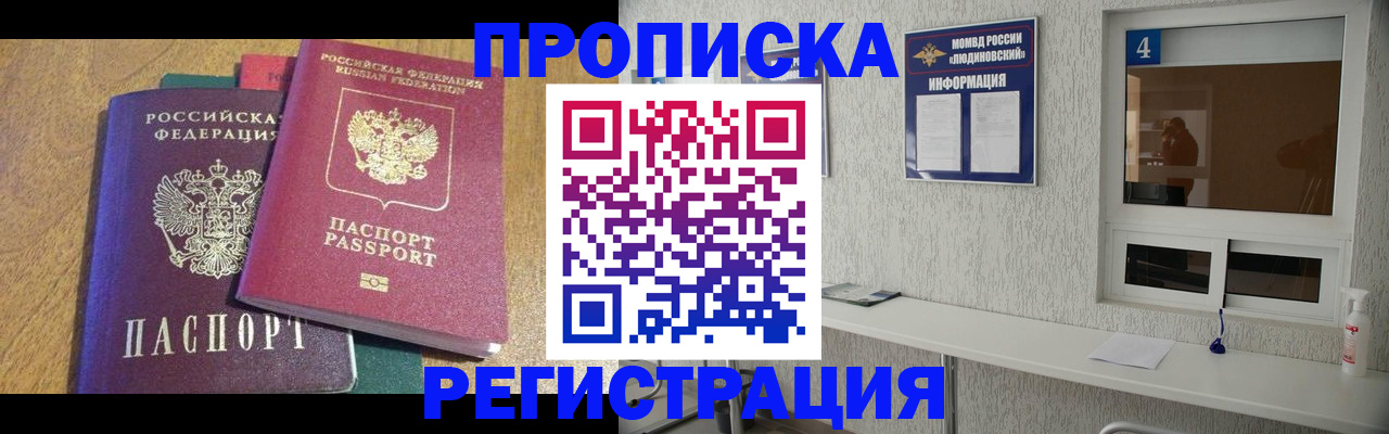 временная регистрация адрес в Вилюйске
