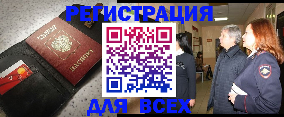 прописка для кредита в Вилюйске