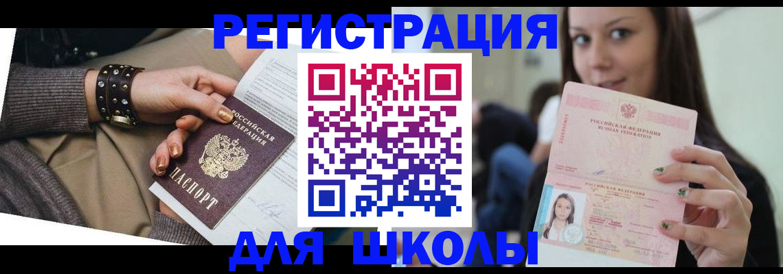 регистрация в Вилюйске