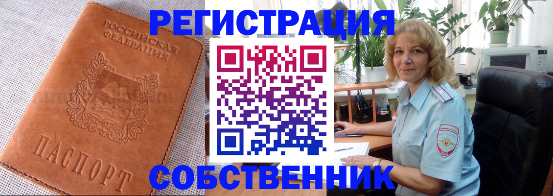 временная регистрация купить в Вилюйске